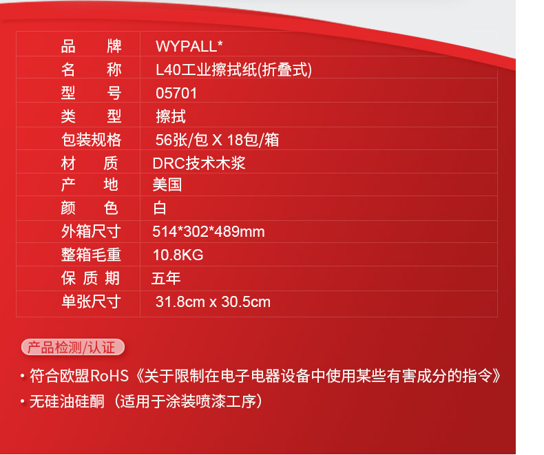 KIMBERLY-CLARK/ 05701 WYPALL* L40 IüۯBʽ