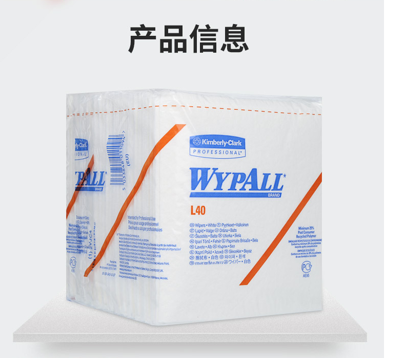 KIMBERLY-CLARK/ 05701 WYPALL* L40 IüۯBʽ