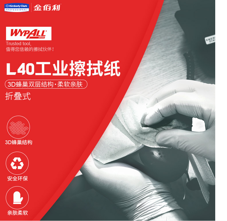 KIMBERLY-CLARK/ 05701 WYPALL* L40 IüۯBʽ