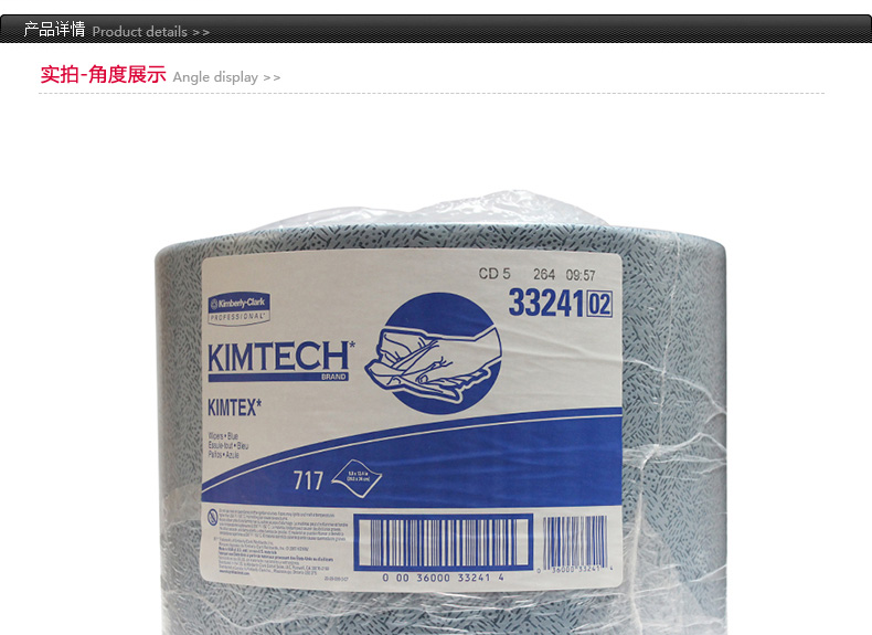 KIMBERLY-CLARK/ 33241A (qing)Ͳò(ʽ)