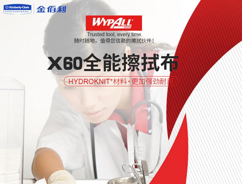  94224A WYPALL*X60ȫͲòۯBʽ