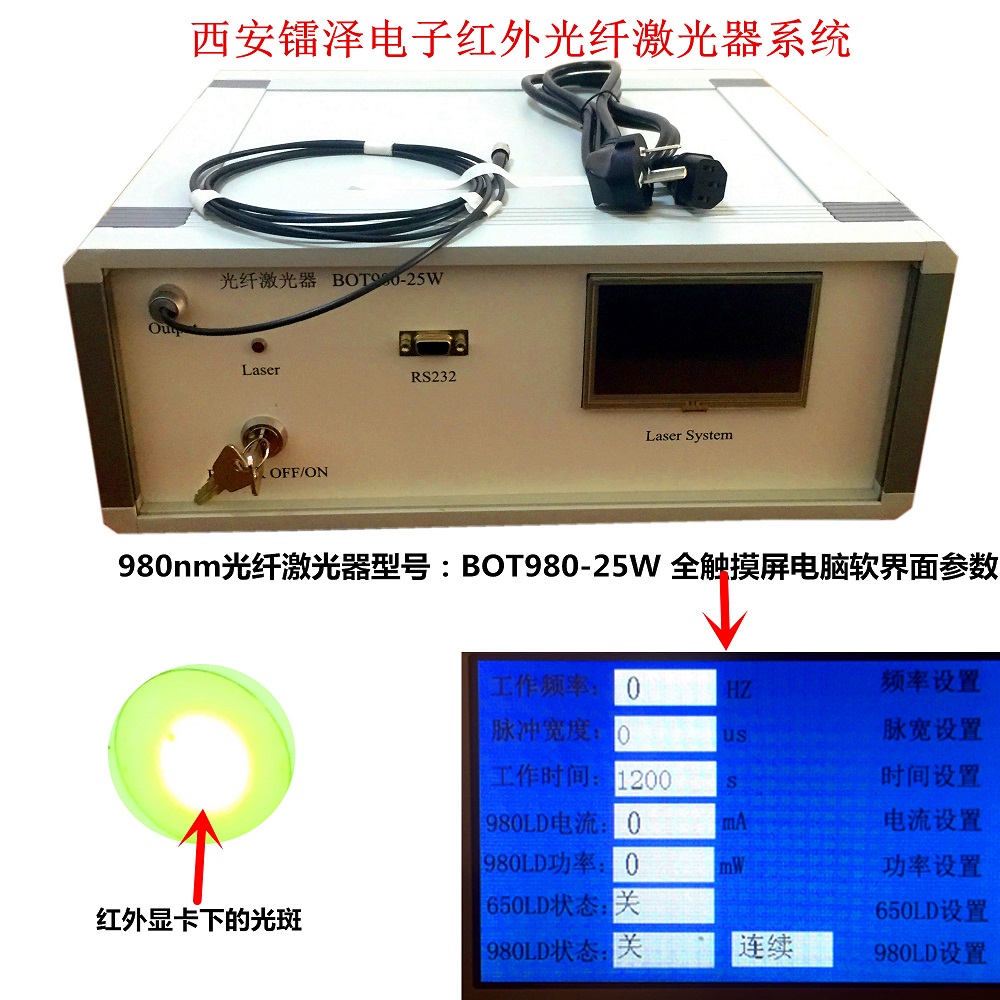 650nm软件触摸屏控制激光器