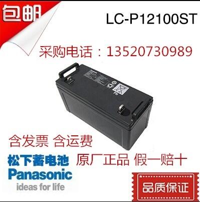 LC-P12100STֻ