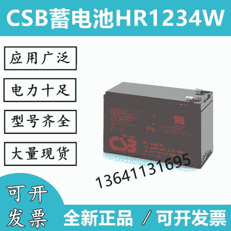 CSB늳GP1215012V150AhSֱN