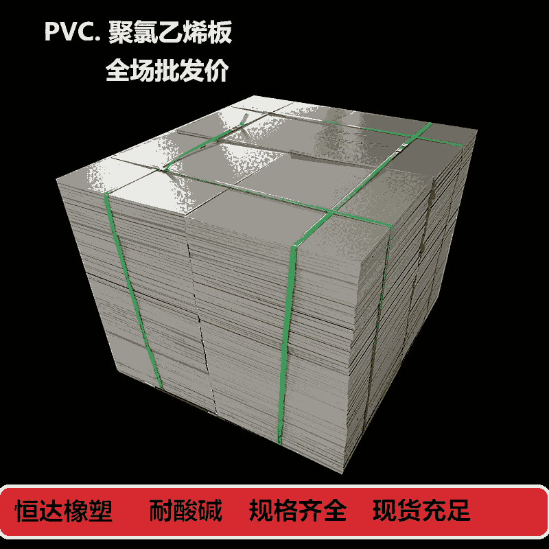 ֣ݳҹӦPVCǽ ӲPVC ӹPVC ȫ ֻ