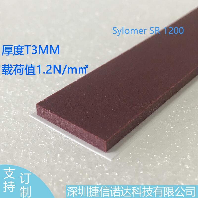 Sylomerƺɫ۰SR1200غֵ1.2N/mm2㲥ø