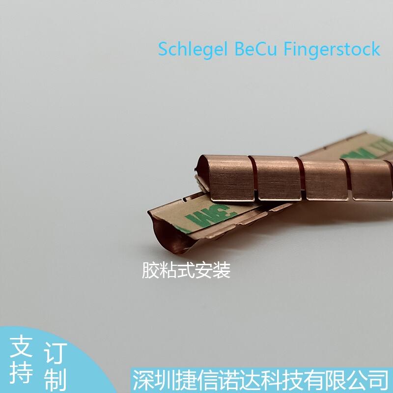 Schlegel BeCu FingerstockλƬ5Gͭɫ6G豸EMI