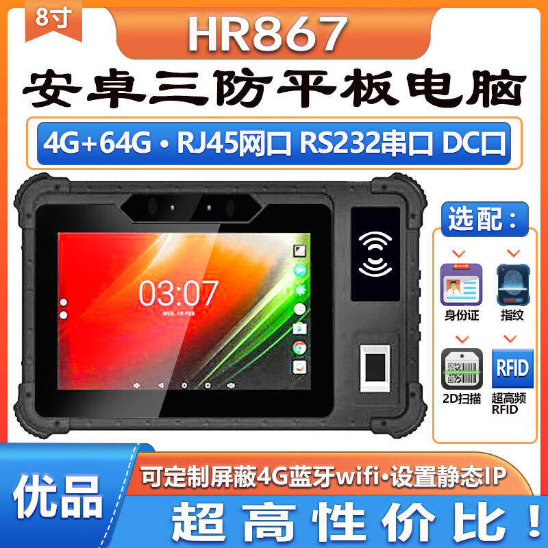 8簲׿ƽXRS232ھWڶ4G{wifioBIPϵyIpad