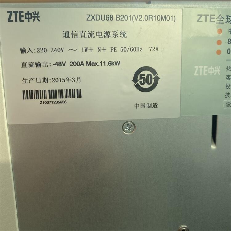 ZXDU68 B201V2.0 ͨŵԴ