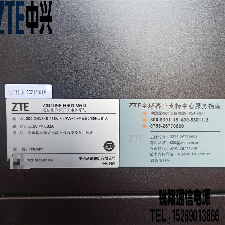 㶫ZXDU98B601 ͨſصԴϵͳ
