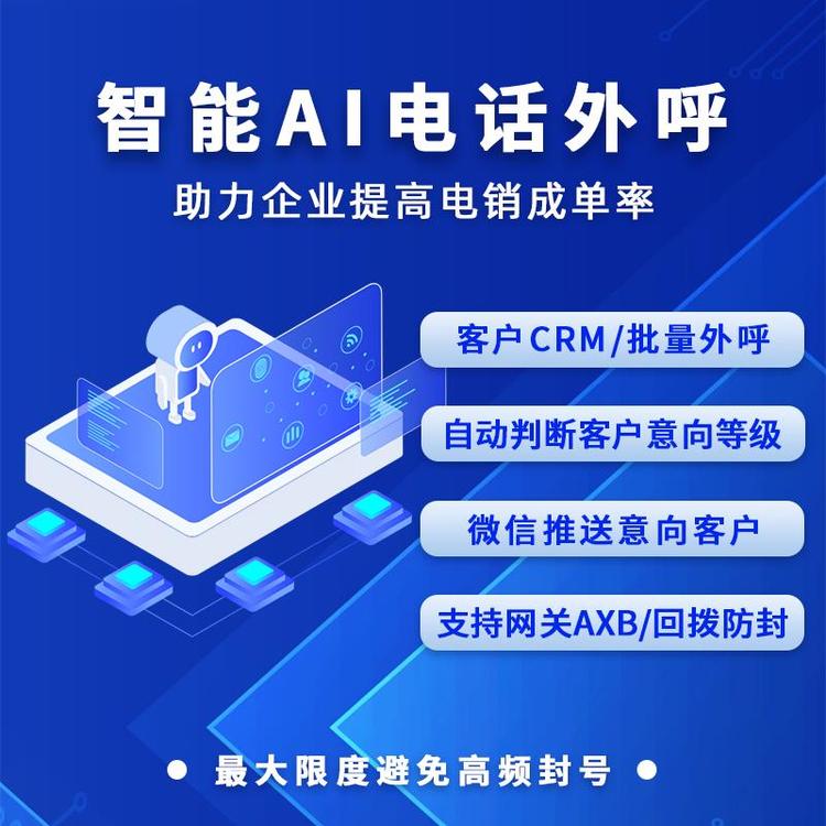 ai绰ϵͳ˹Զ绰