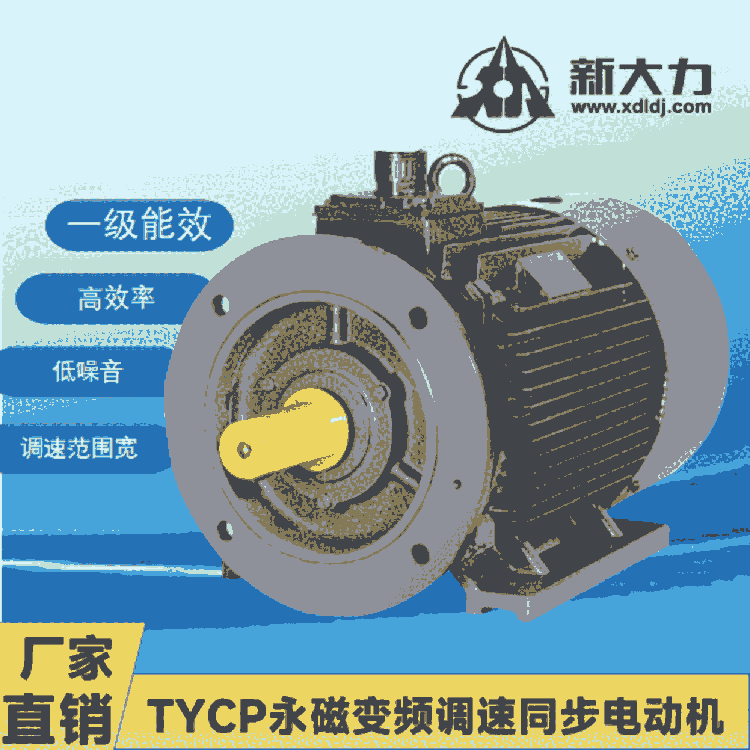 ´  ϡ늙C TYCP160M-8-37KW һЧ ׃l{(dio)ͬ늄әC