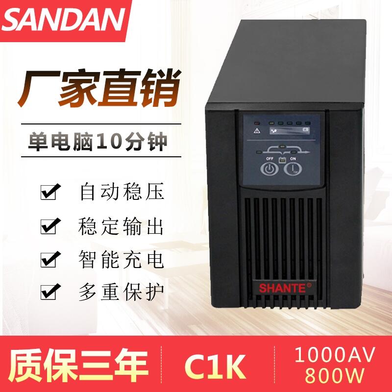 ɽزgԴC1Kھʽ1K(bio)1000VA800W(wn)(w)O(jin)X