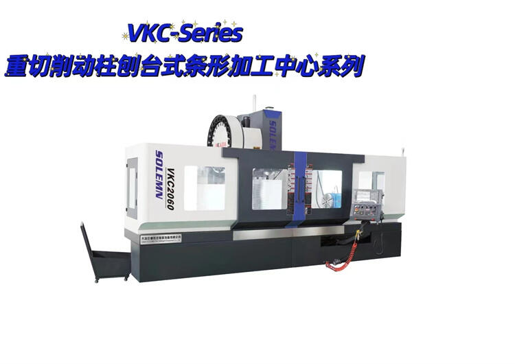 VKC-Series