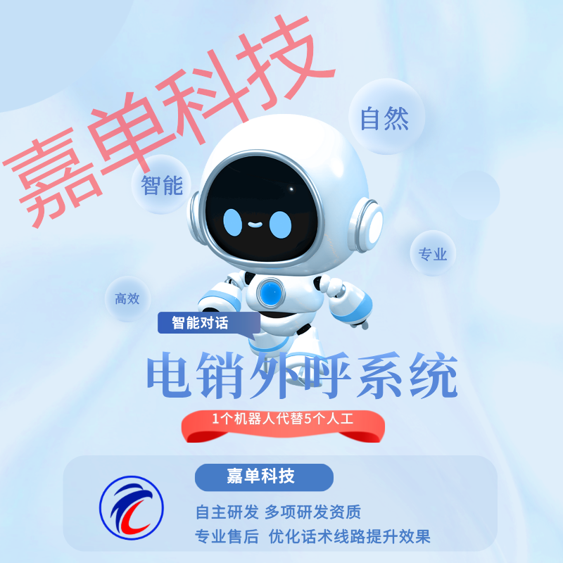 AI机器人打电话软件，批量群呼防封号软件