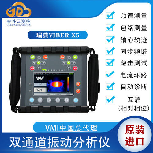 Viber X5๦񶯷 VMIƷ񶯼