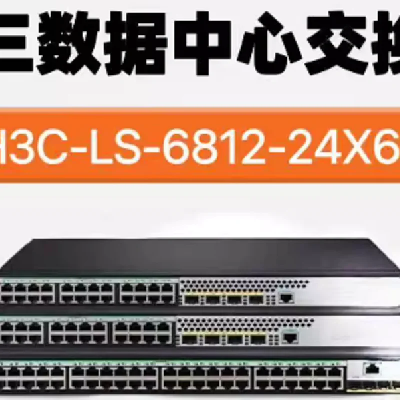 H3C LS-S6812-24X6C LS-S6813-24X6C AĽQC