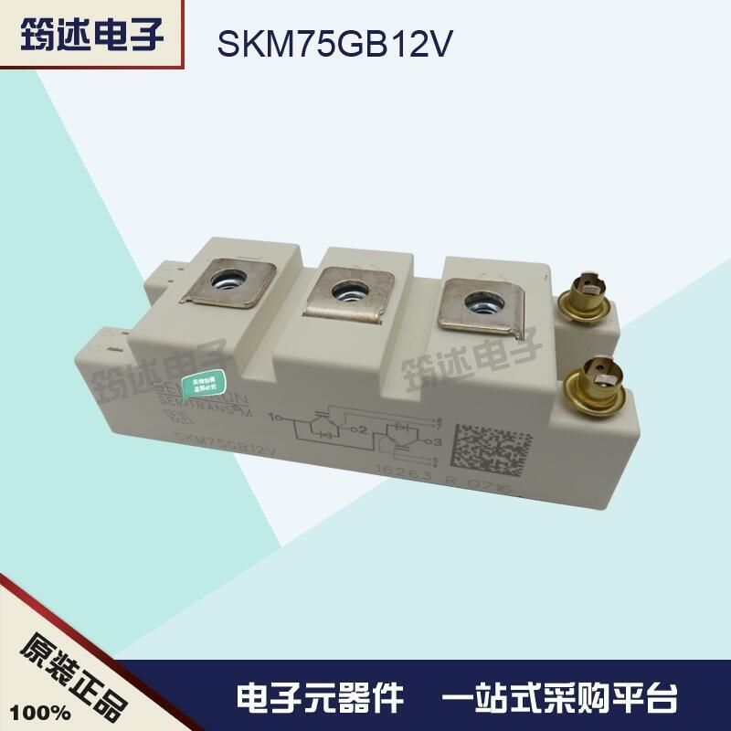 SKM75GB12V ¹ſIGBTģԭװֻ