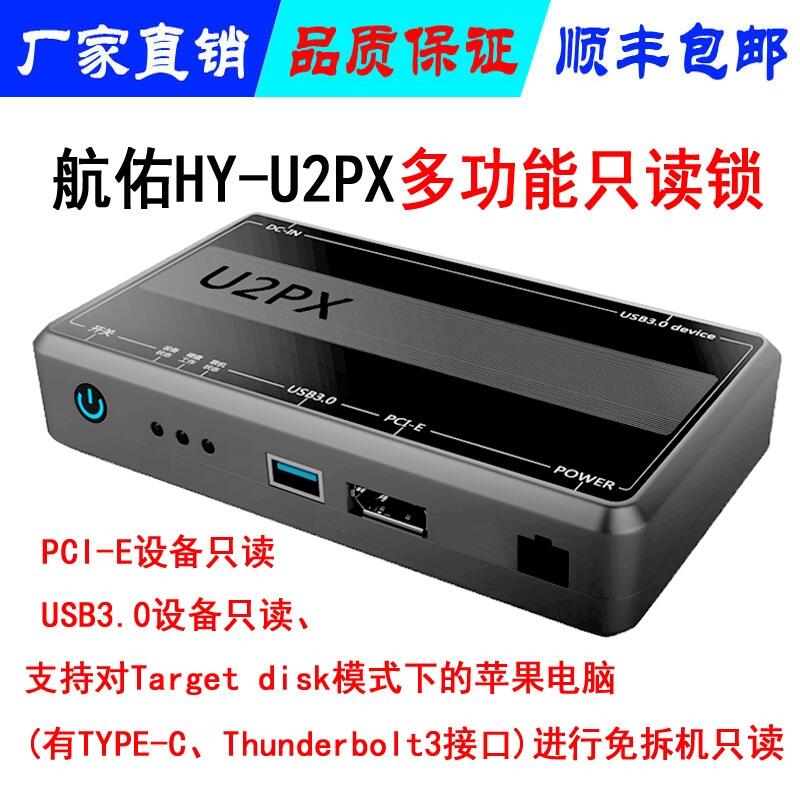 U2PXӲֻPCI-E/USB3.0ֻ֤豸