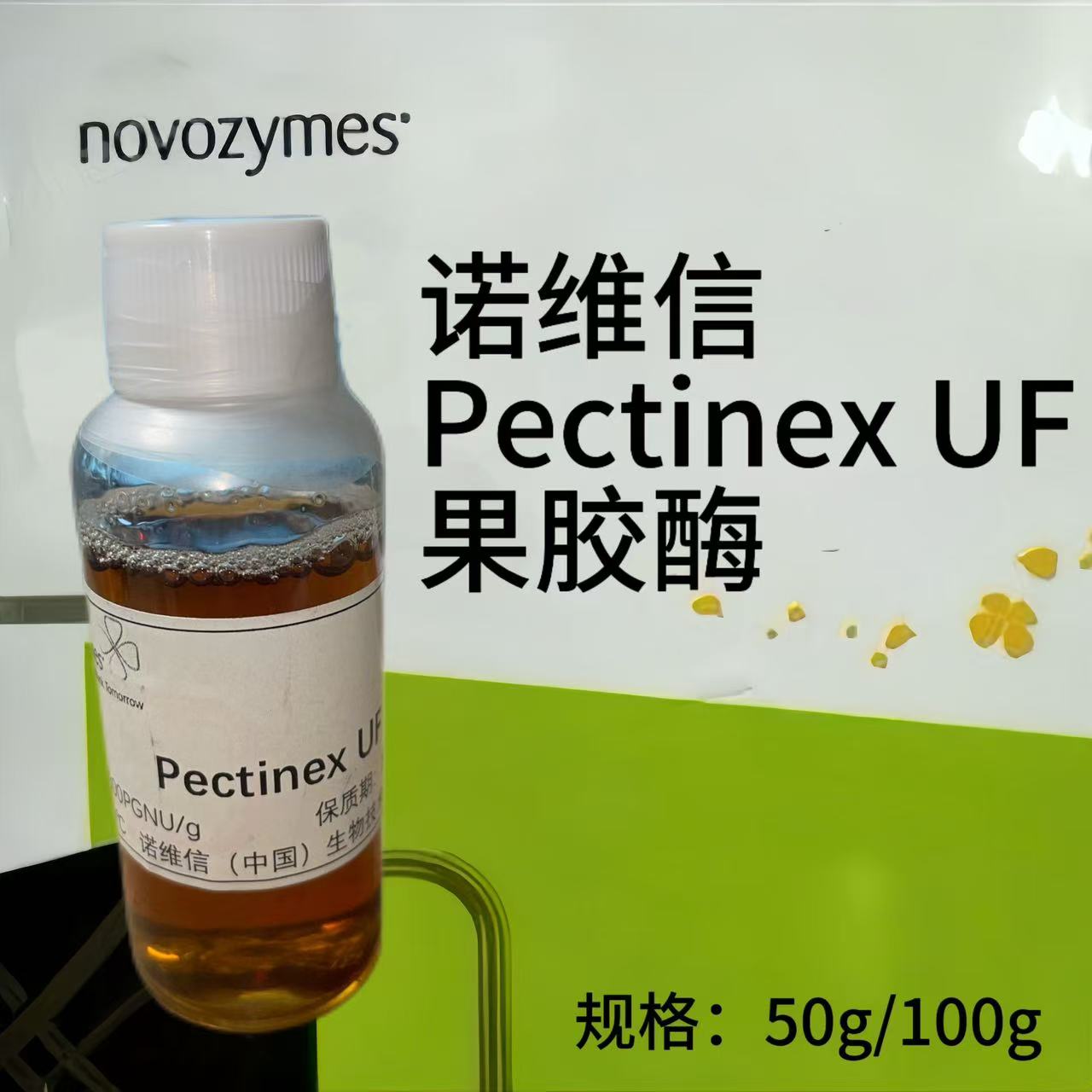 ZSNovozymes zøPectinex UF ø3300PGNU/g