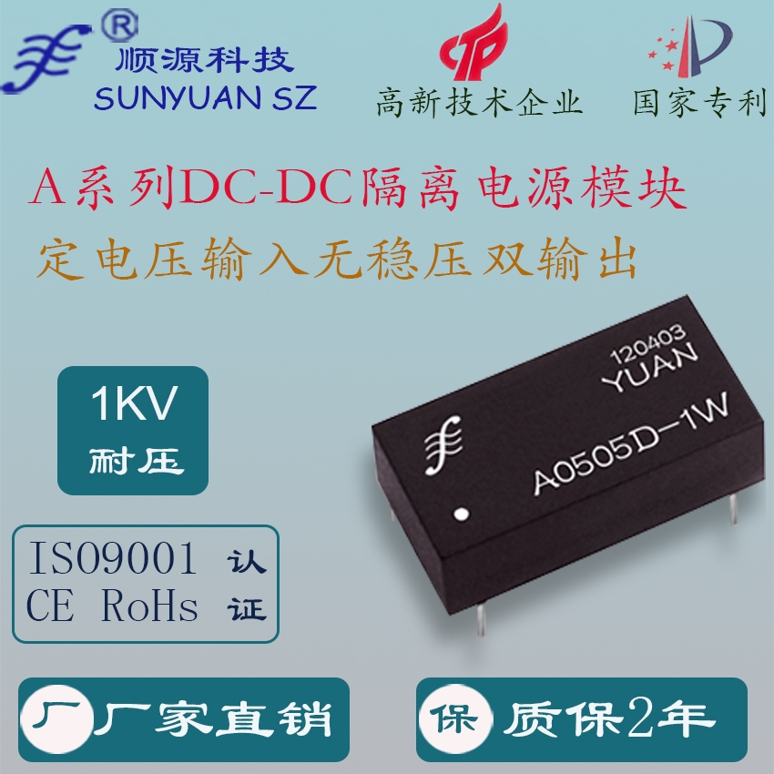 ѹѹ˫1KV DC/DCԴģ鳧ֱ