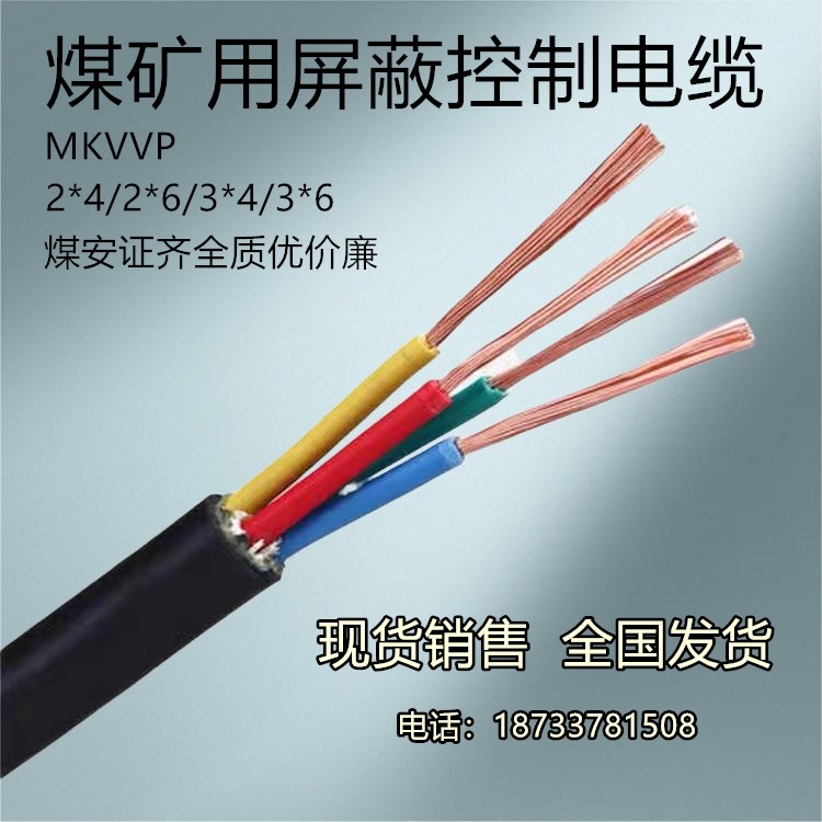 V| MVV 3*1.5