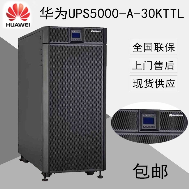 Ϊ UPS5000-A-30KTTL UPSϵԴ 30KVA/30KW 