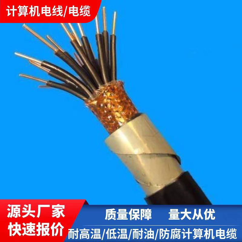 RVV-3*14AWG|-48*1.0