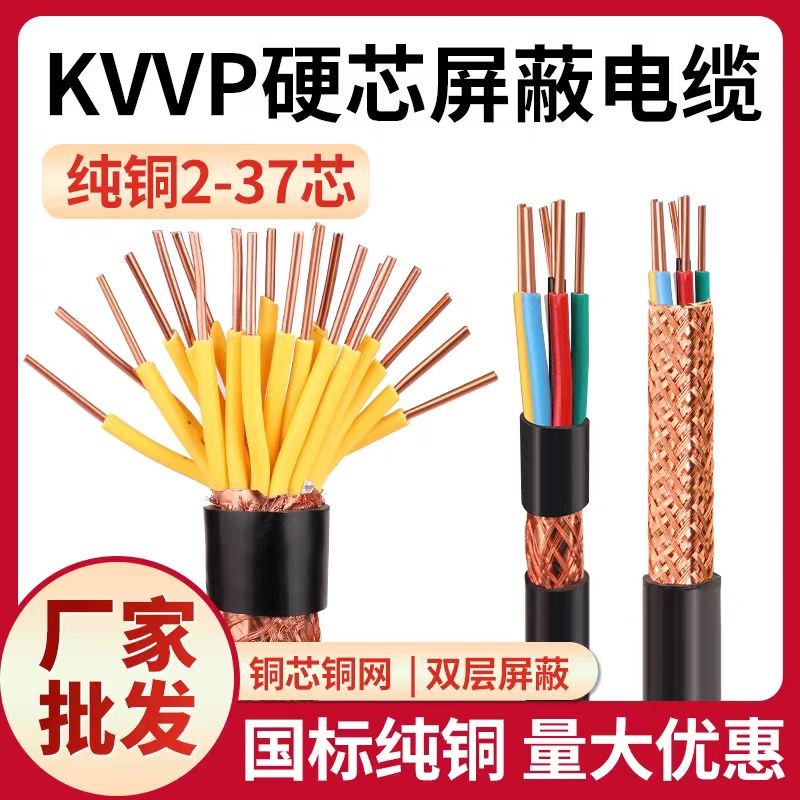 ȼ|WD-MKYJY-450/750-33*0.75