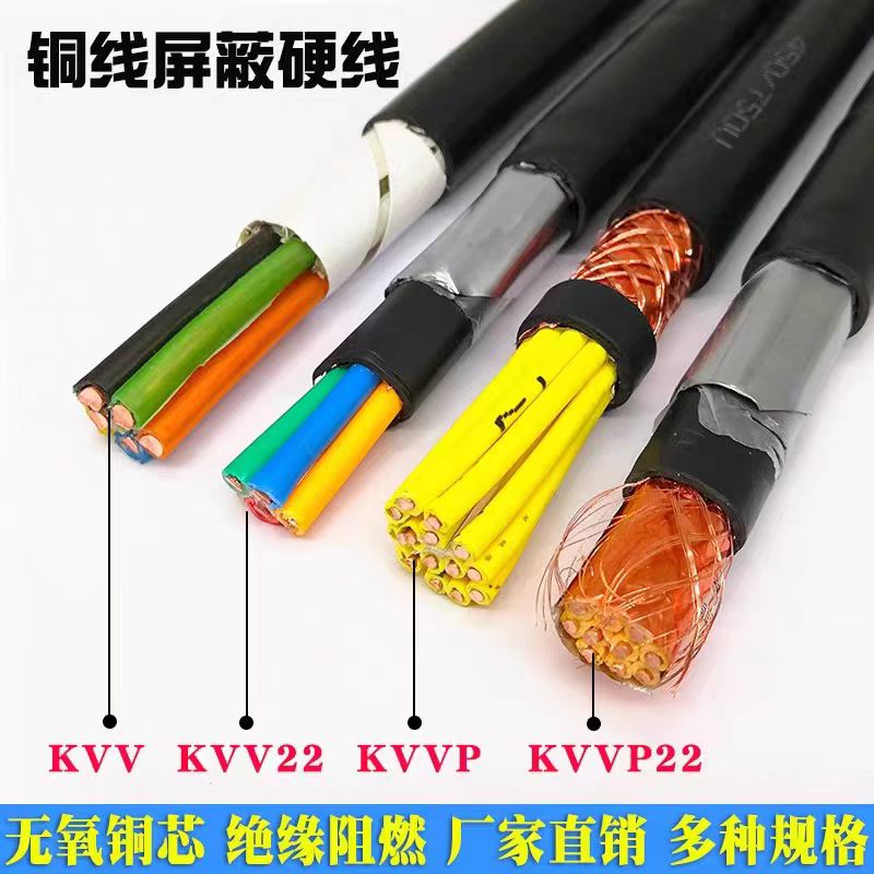 (lin)ԒNH-KVV-2*1.5-52C