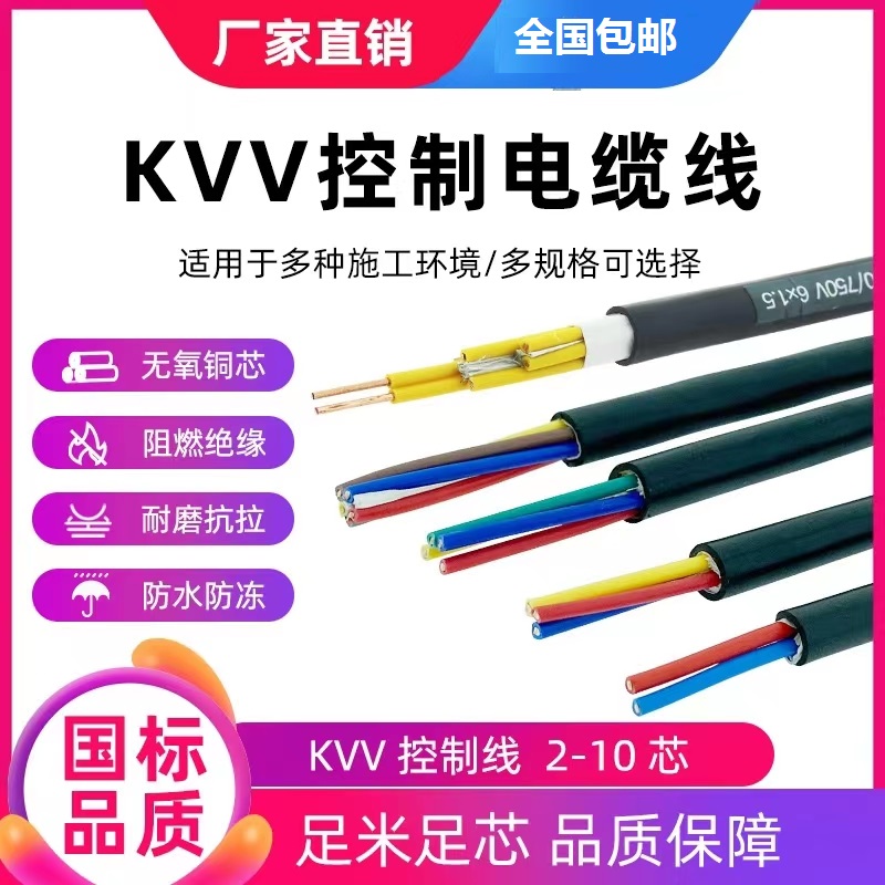 |ZC-KVVP2-22-4*1.5
