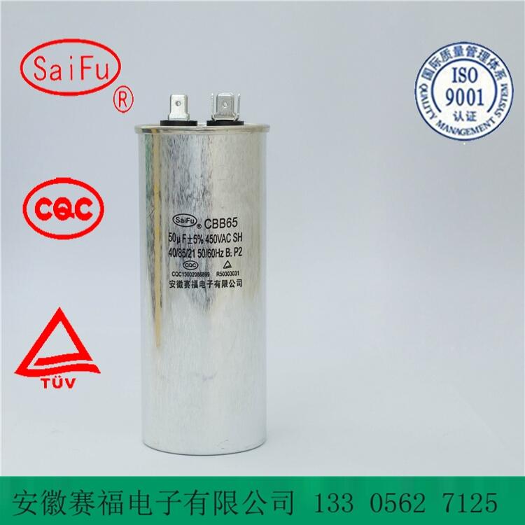 CBB65 綯 50UF