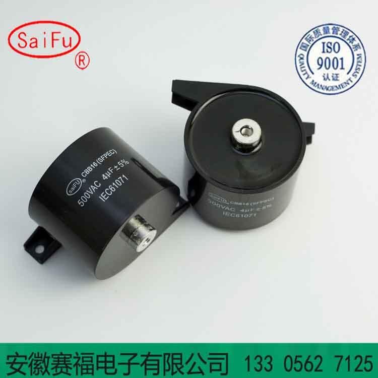 CBB16 4UF500VAC