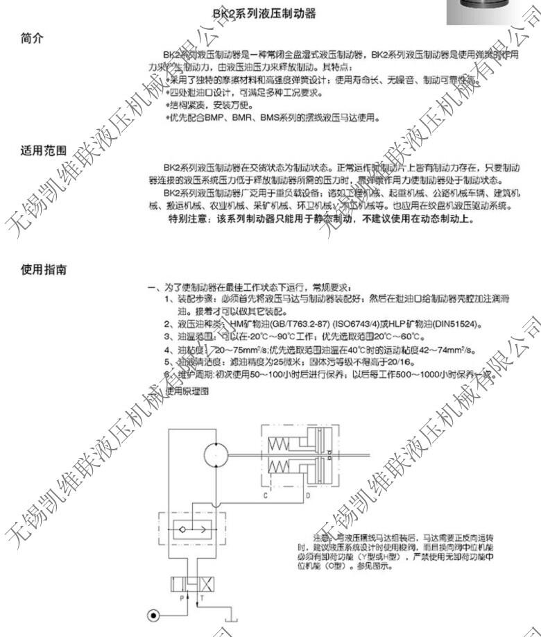鄂爾多斯,BMP-400,液壓馬達,放心省心|
