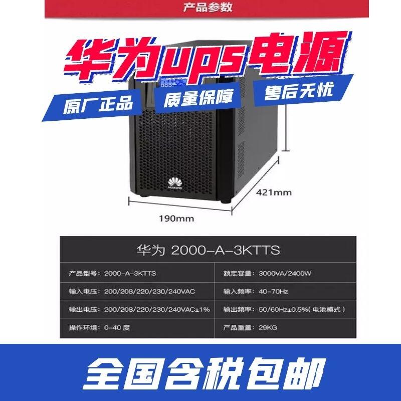 AupsԴups2000-A-3KTTLA3Kva/2.4kw