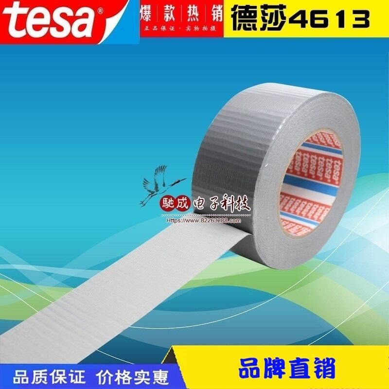 ģ ɯTESA4613ɫ ˮĥ ܷܵ⽺