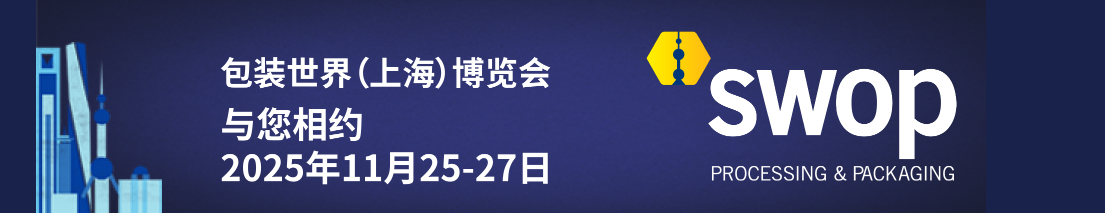 2025ϺװչᣨSWOP/ϰװ