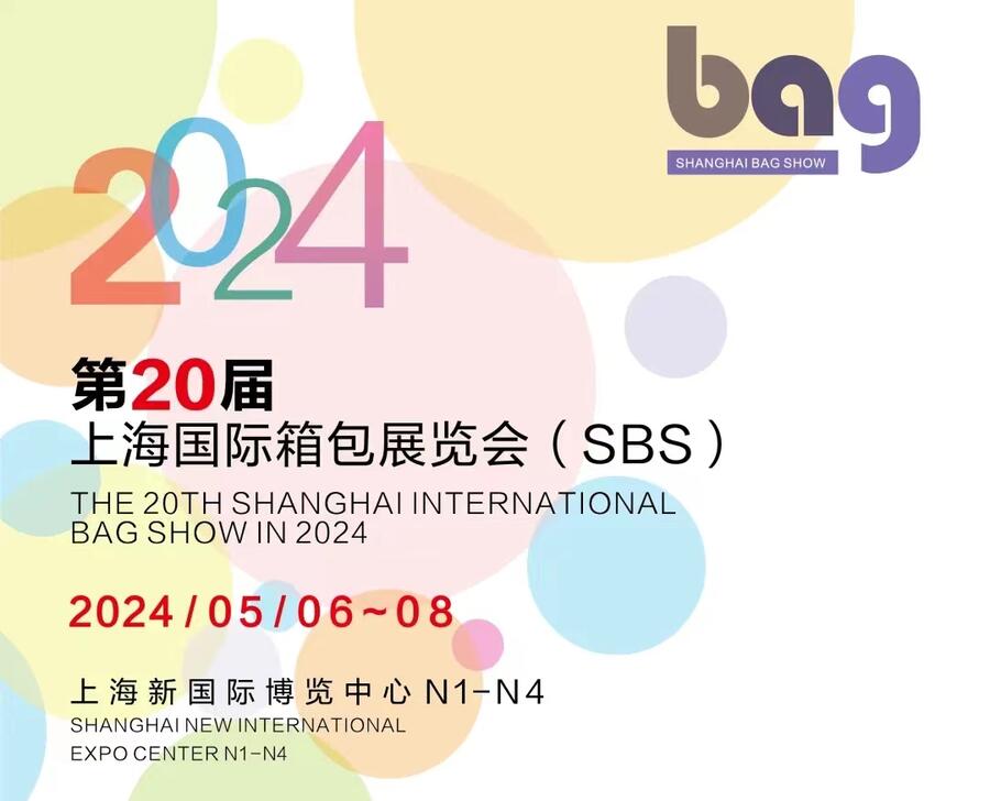 2024ڶʮϺ(gu)HƤִչ---չᾀ