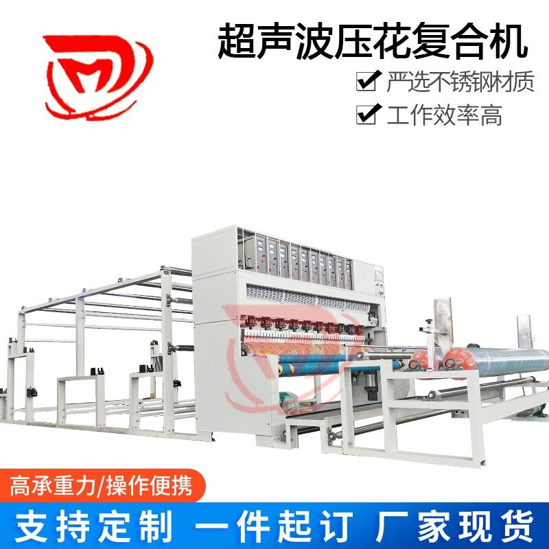 ѹϻUltrasonic embossing compound machine