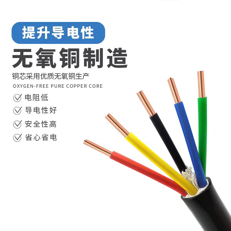 天聯低煙無鹵屏蔽控制電纜WD-MKYJYRP33-30*0.75