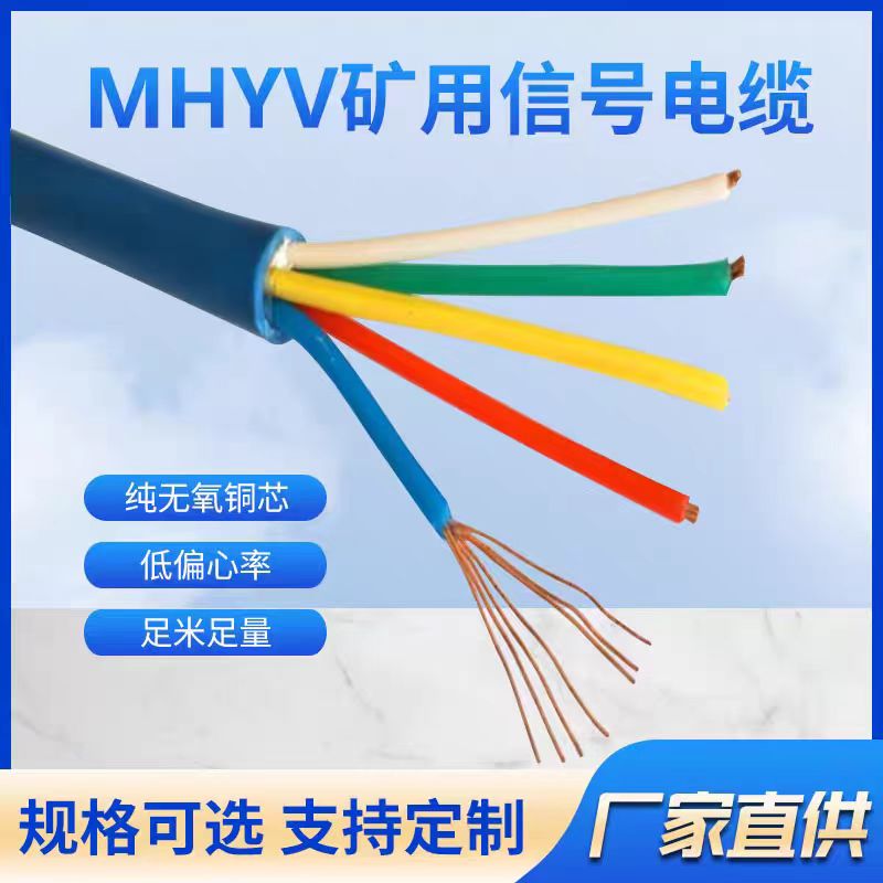 (lin)Vÿ|WD-MKYJYR23-4*0.75