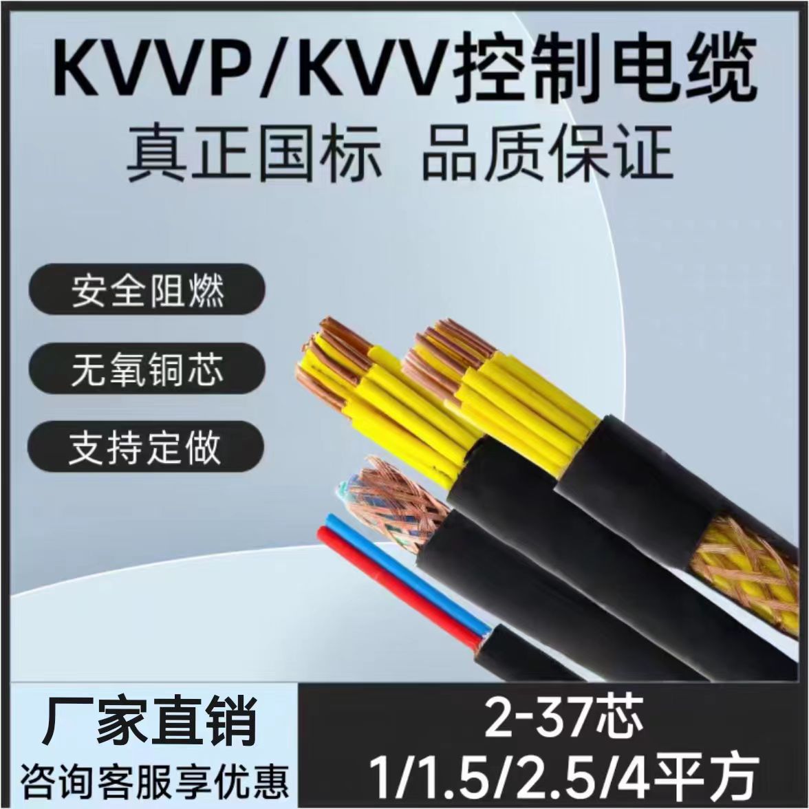 |ZR-KVVP33-30*1