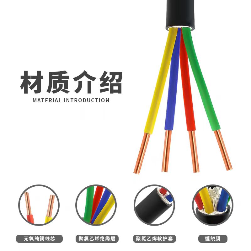 (lin)|WD-MKYJY33-450/750-13*4