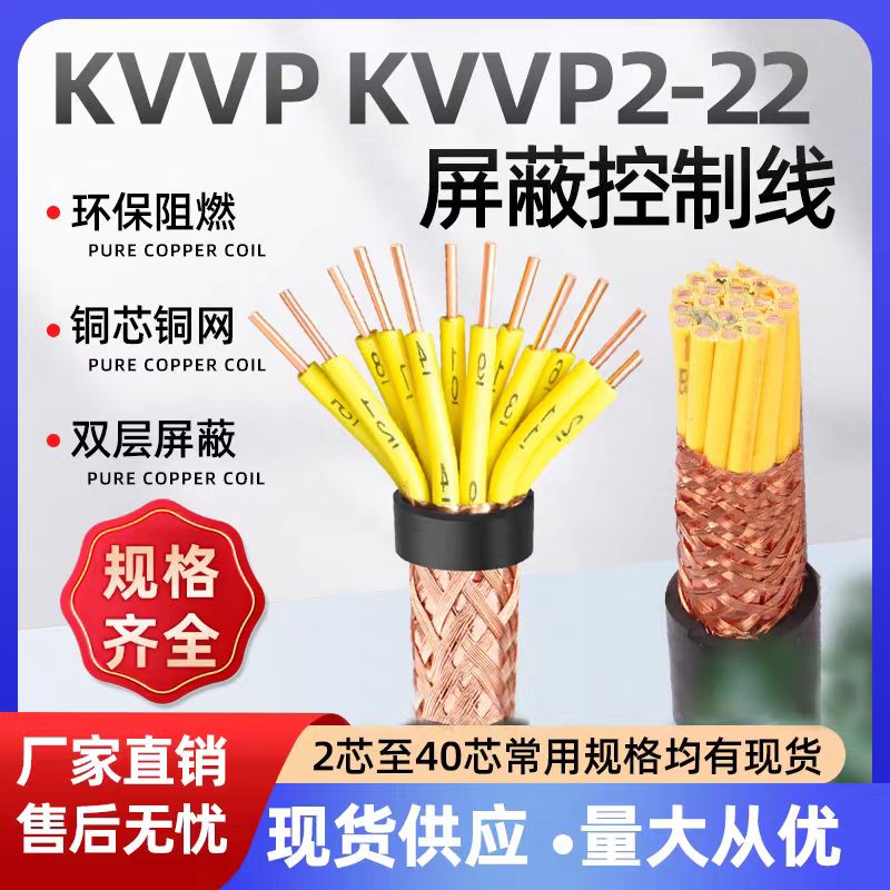 |WD-MKYJYP2-450/750-24*1