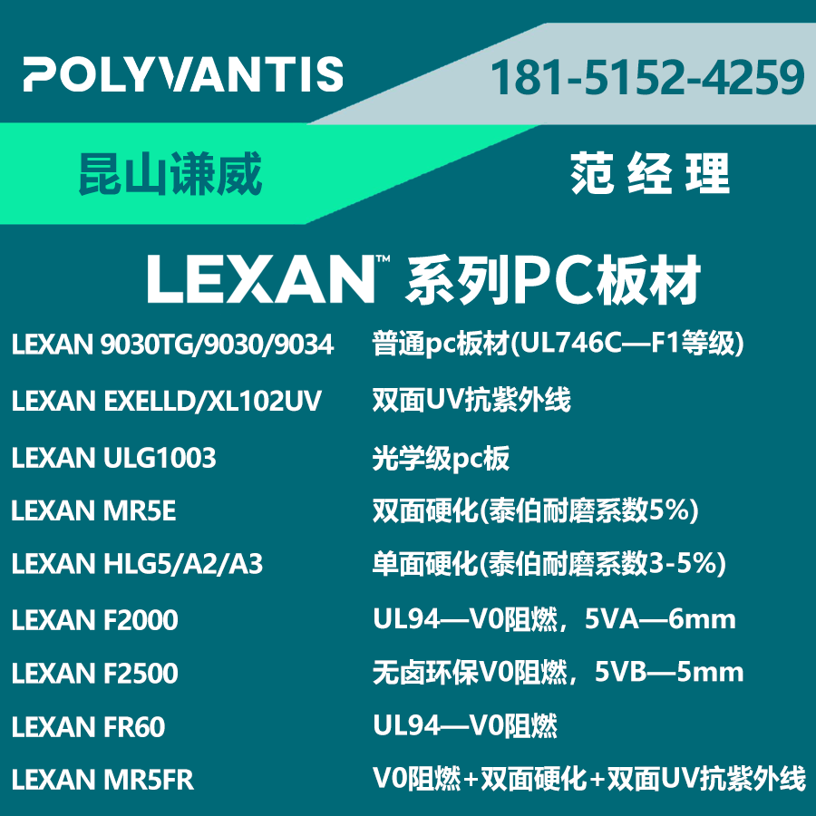 意大利产LEXAN F6000/F6006/FR60有色V0阻燃pc板材可定制加工