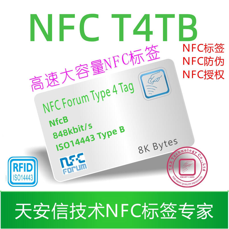 NfcB 8KB NFCǩ׿ٴNFC T4TB 8KB 848kbps