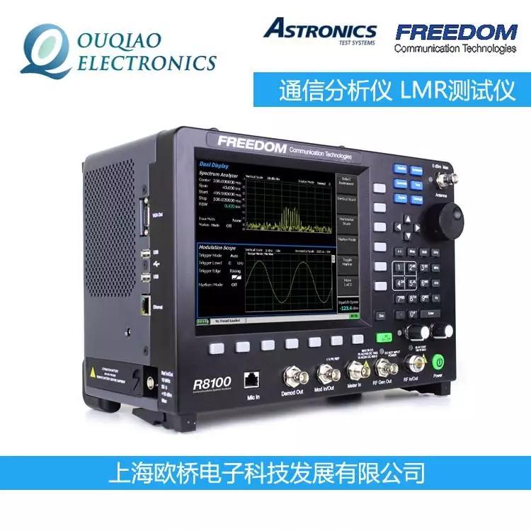 Astronics Freedom R8200 ͨŷ LMR R8100