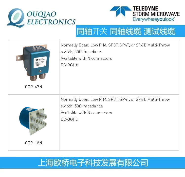 Teledyne COAXͬῪCCP-47N