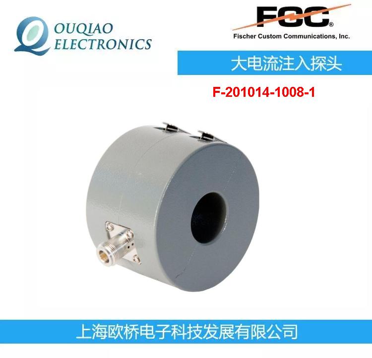 FCC大电流注入探头F-201014-1008-1 校准夹具F-201014-1008-2