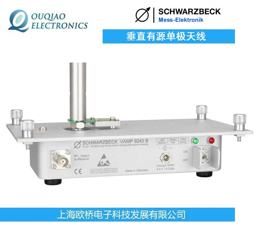德国Schwarzbeck垂直有源单极天线VAMP 9243 B